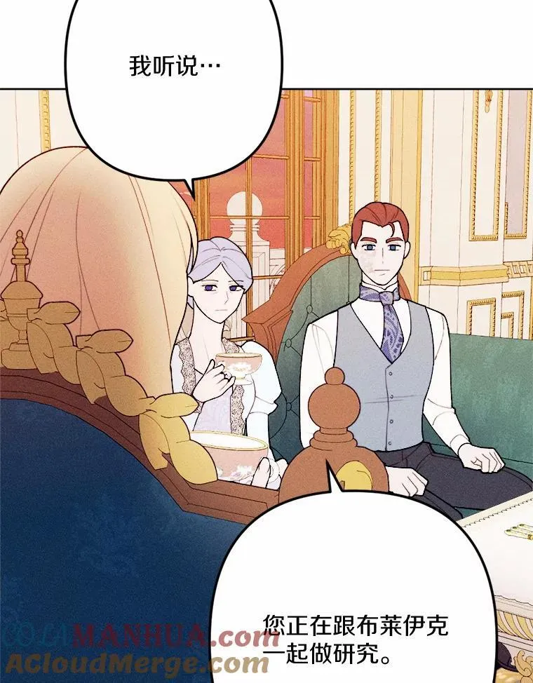 76.神秘的魔法师 第21页