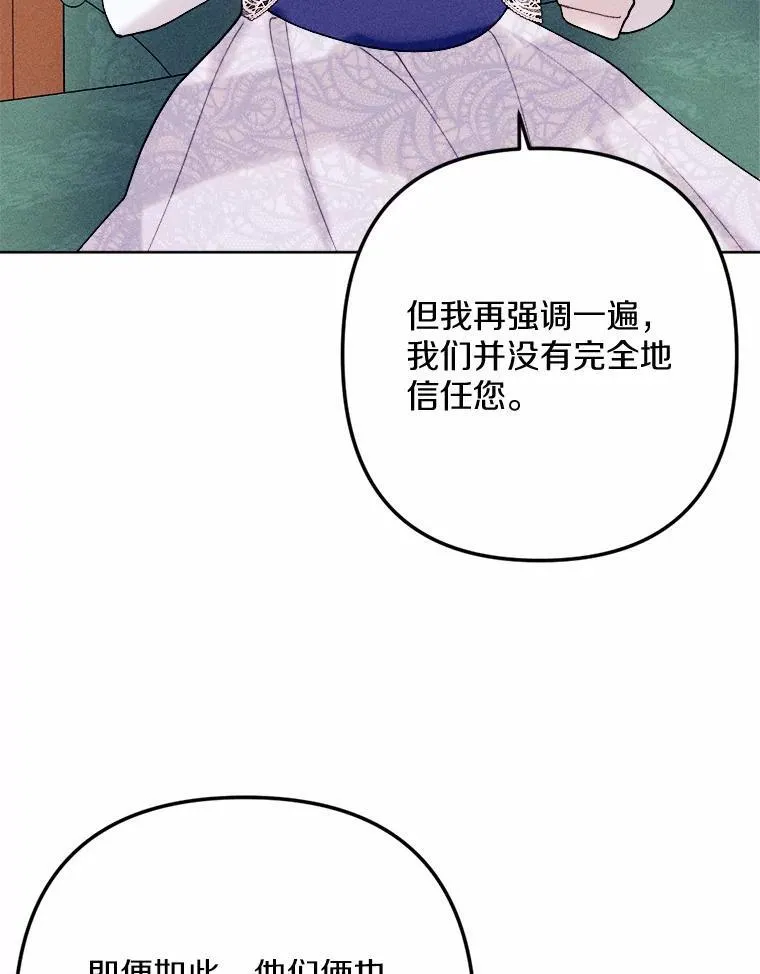 76.神秘的魔法师 第24页