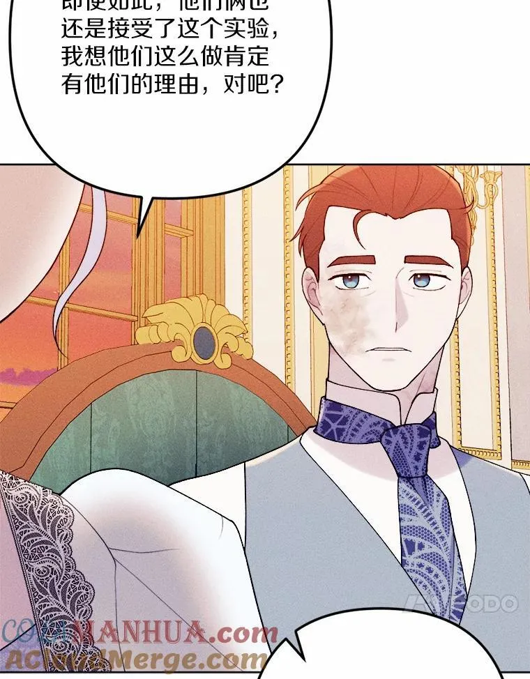 76.神秘的魔法师 第25页