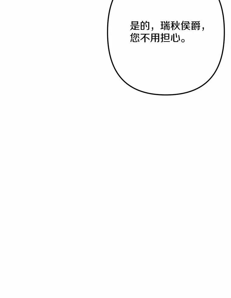 76.神秘的魔法师 第26页