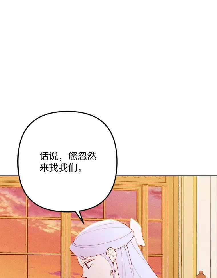 76.神秘的魔法师 第27页