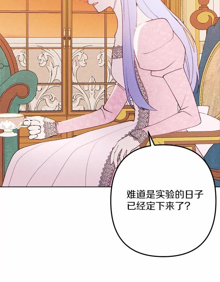 76.神秘的魔法师 第28页