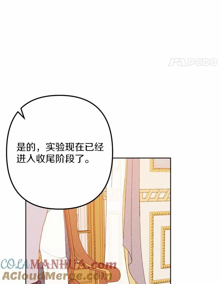 76.神秘的魔法师 第29页