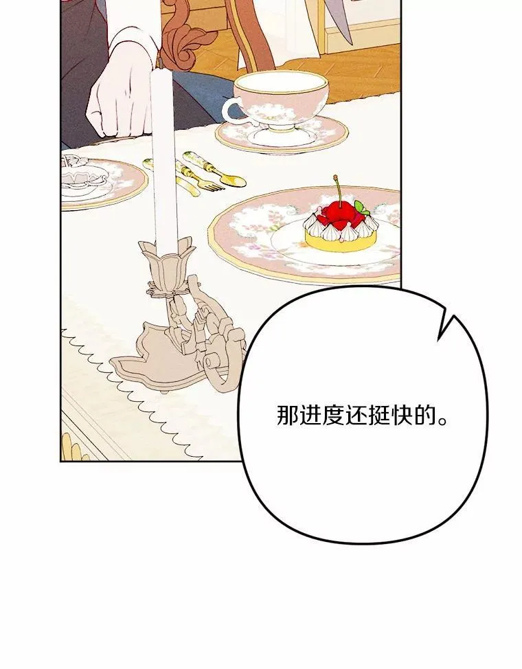 76.神秘的魔法师 第30页