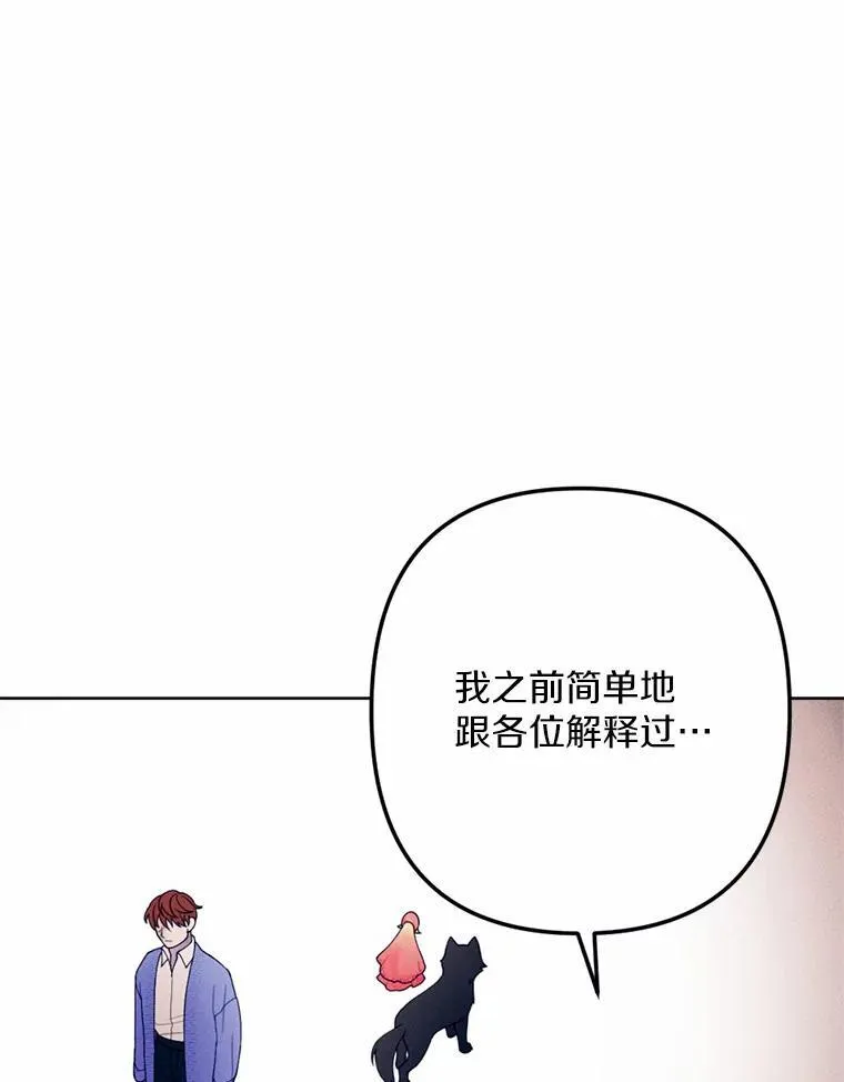 76.神秘的魔法师 第31页