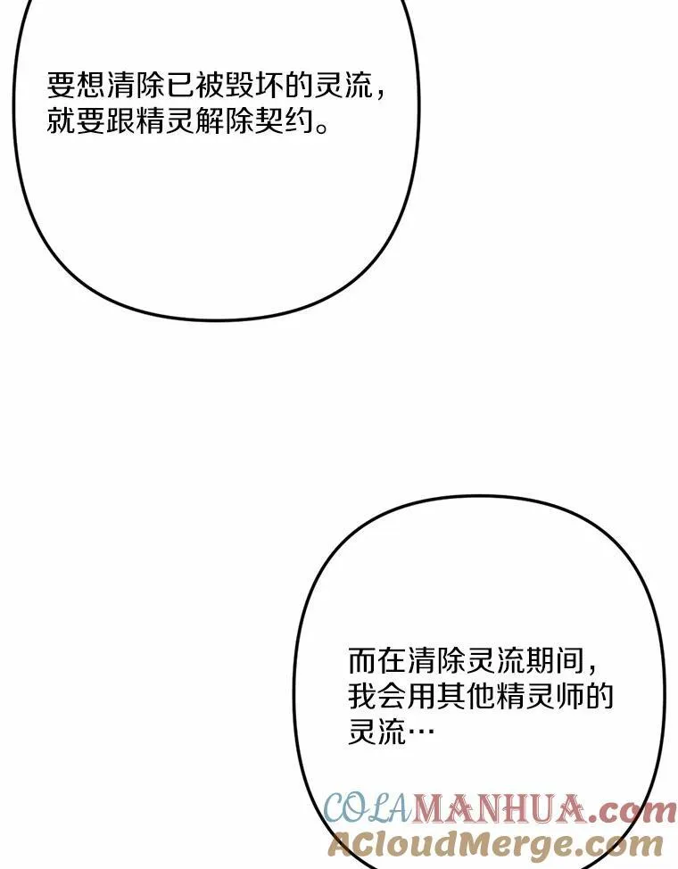 76.神秘的魔法师 第33页