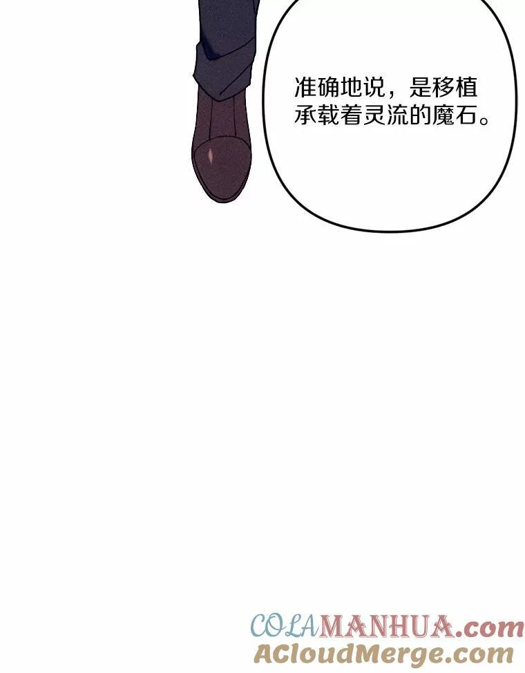 76.神秘的魔法师 第37页