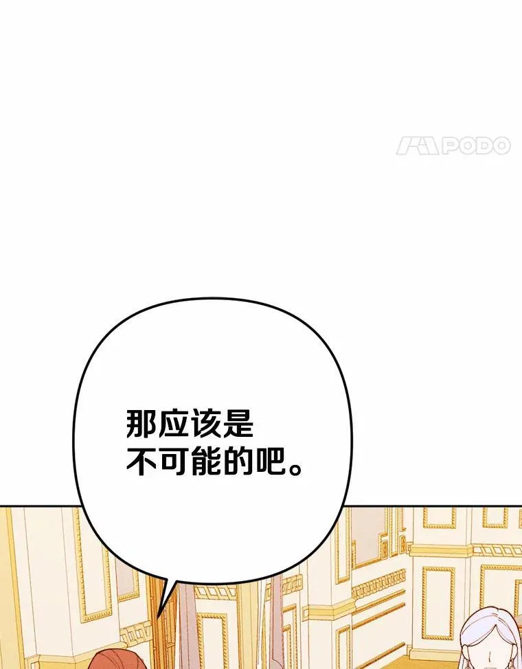 76.神秘的魔法师 第39页