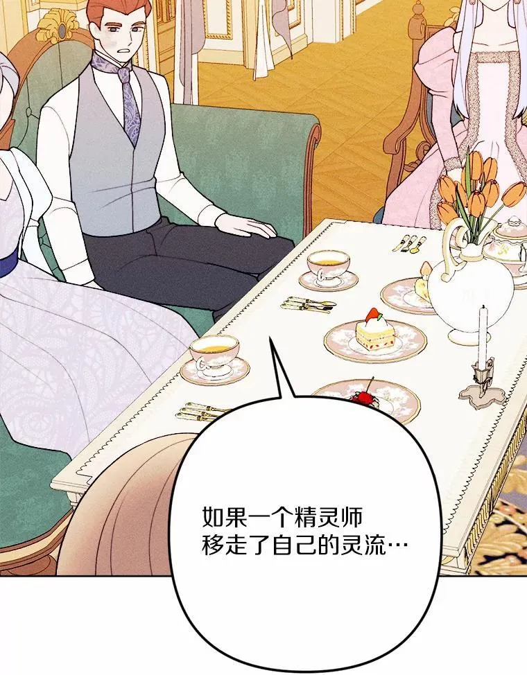 76.神秘的魔法师 第40页