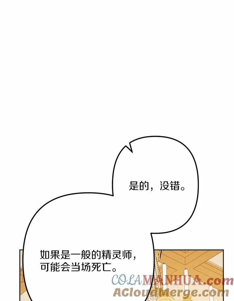 76.神秘的魔法师 第41页
