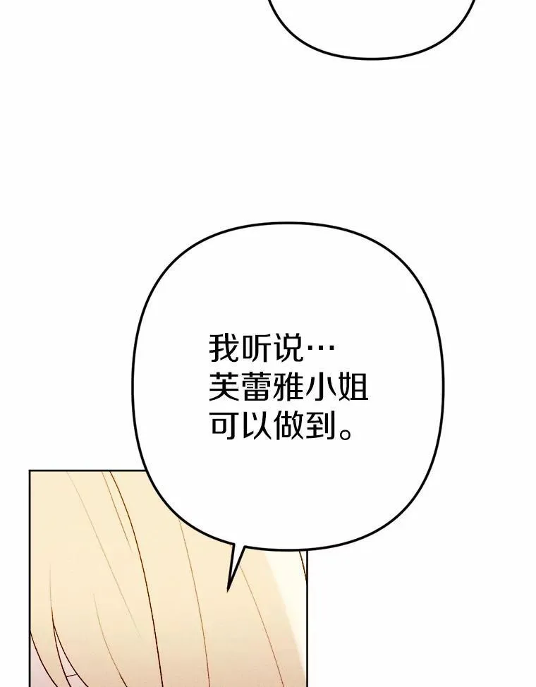 76.神秘的魔法师 第43页