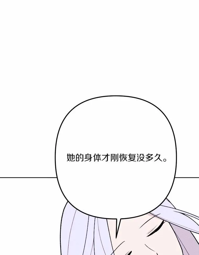 76.神秘的魔法师 第48页