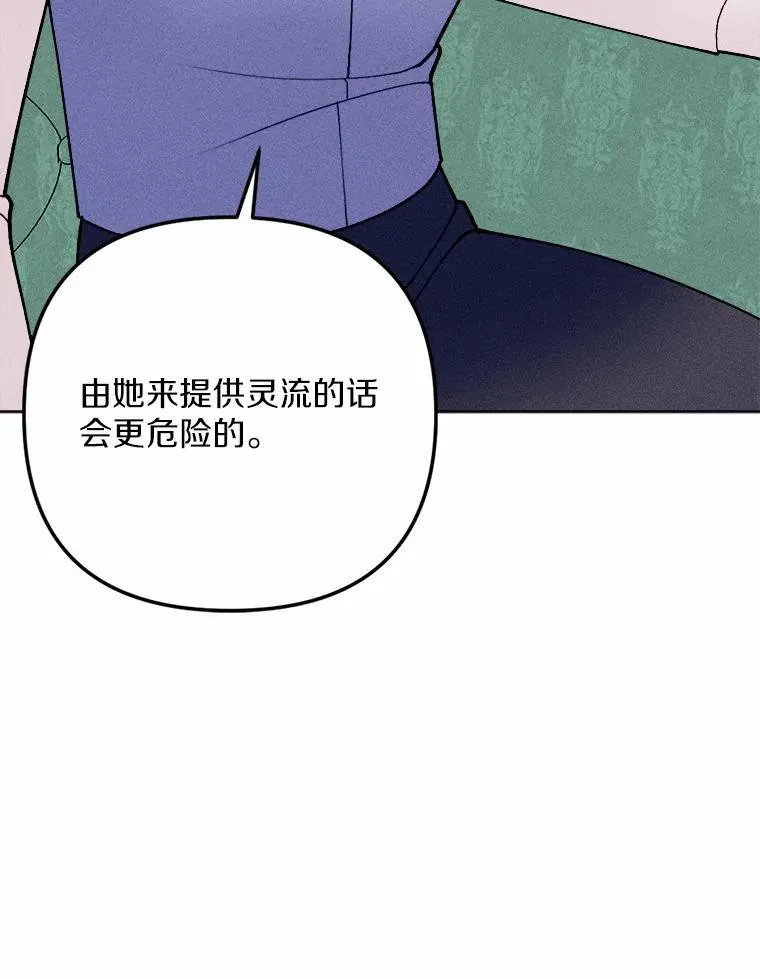 76.神秘的魔法师 第50页