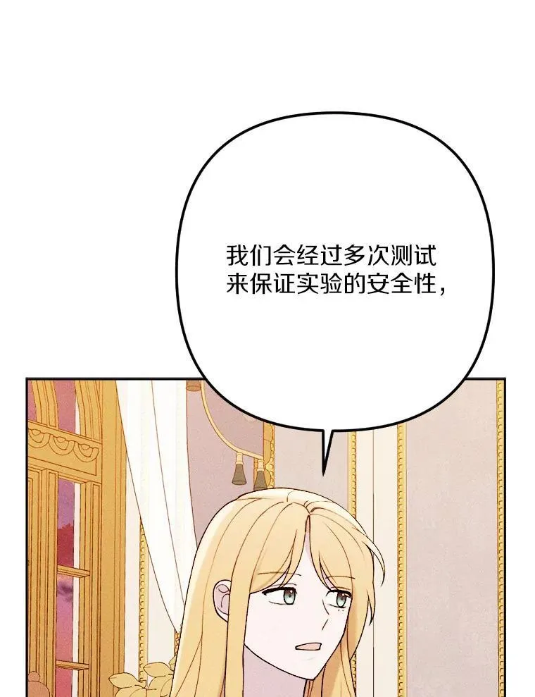 76.神秘的魔法师 第51页