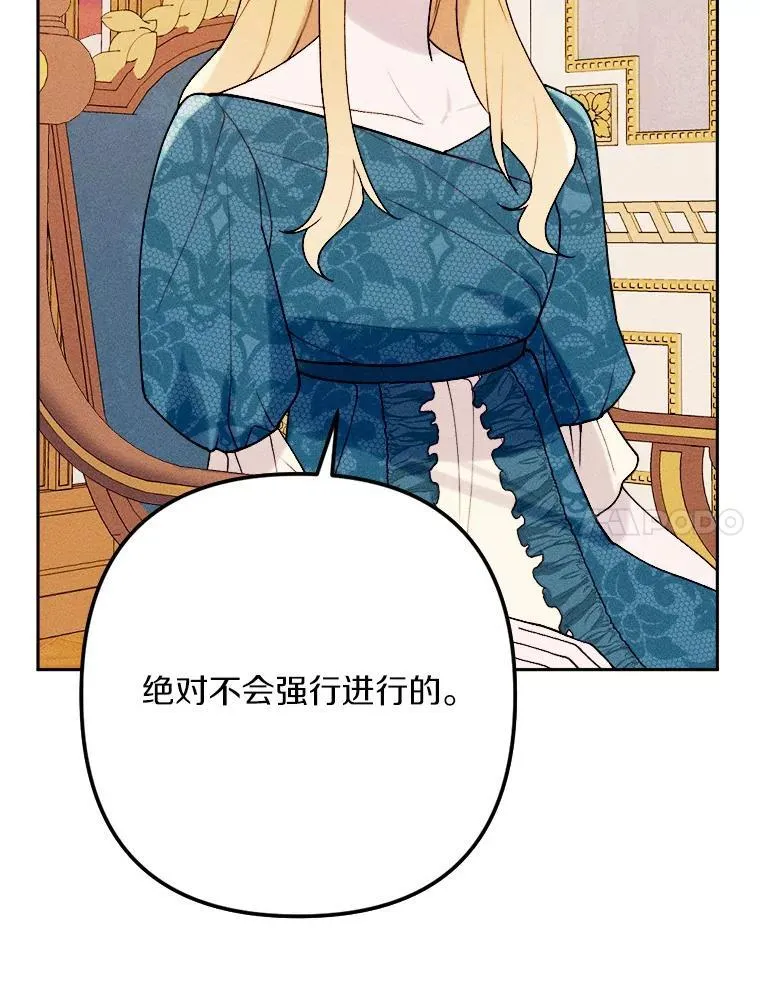 76.神秘的魔法师 第52页