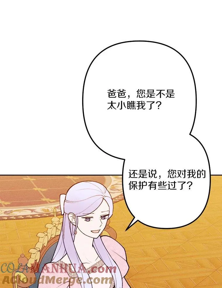 76.神秘的魔法师 第53页