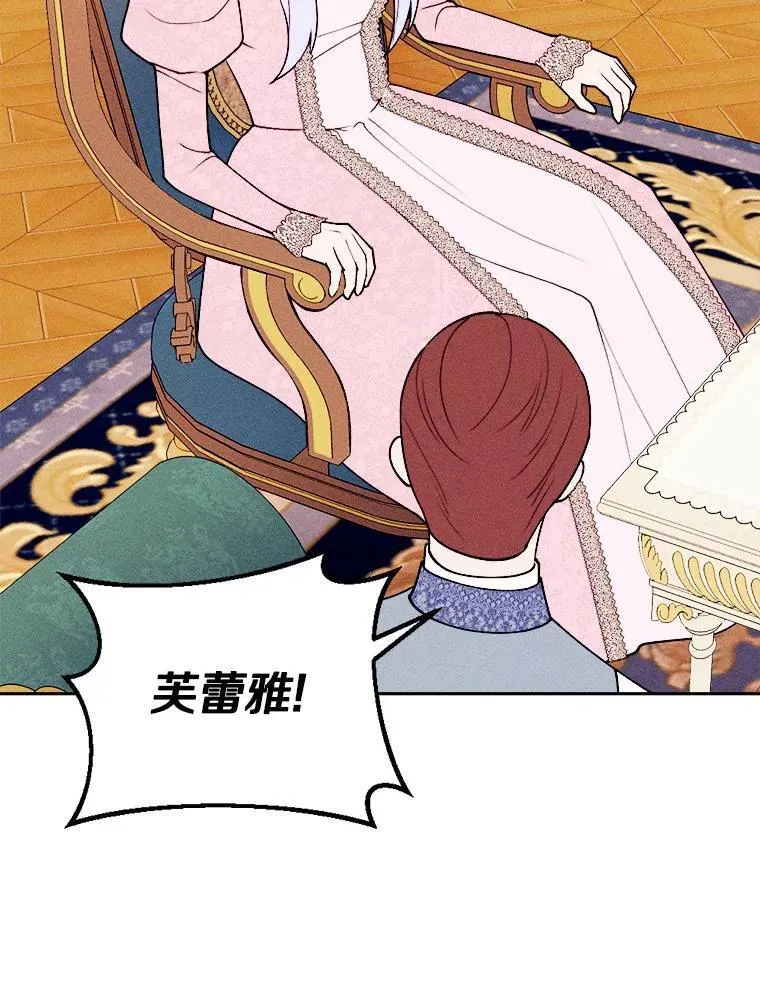 76.神秘的魔法师 第54页