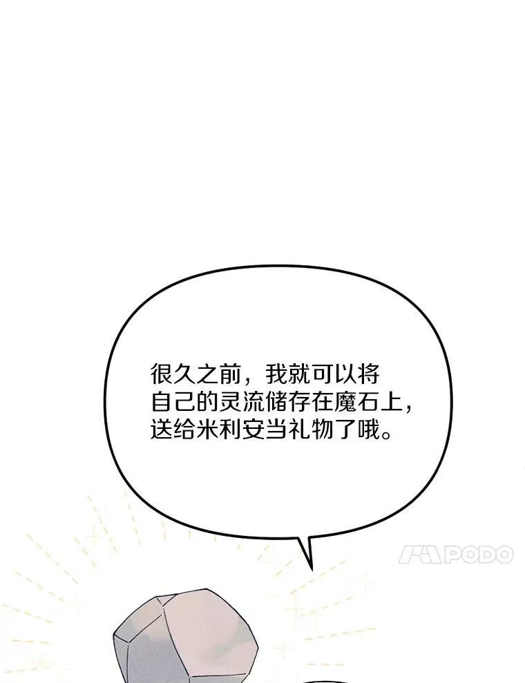 76.神秘的魔法师 第55页
