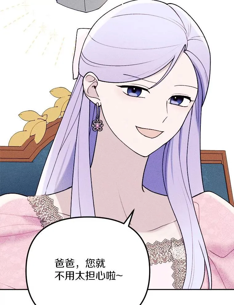 76.神秘的魔法师 第56页