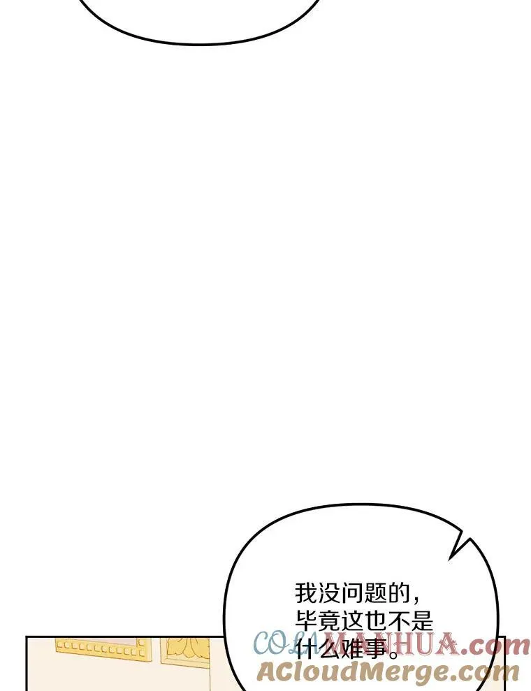 76.神秘的魔法师 第57页