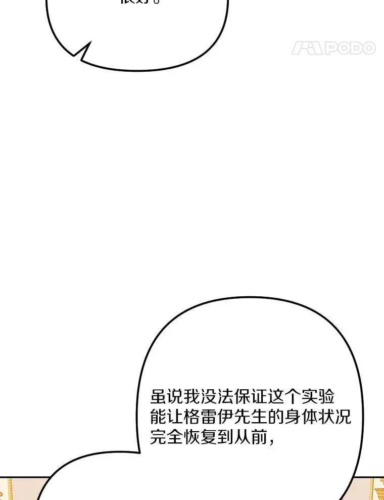 76.神秘的魔法师 第59页