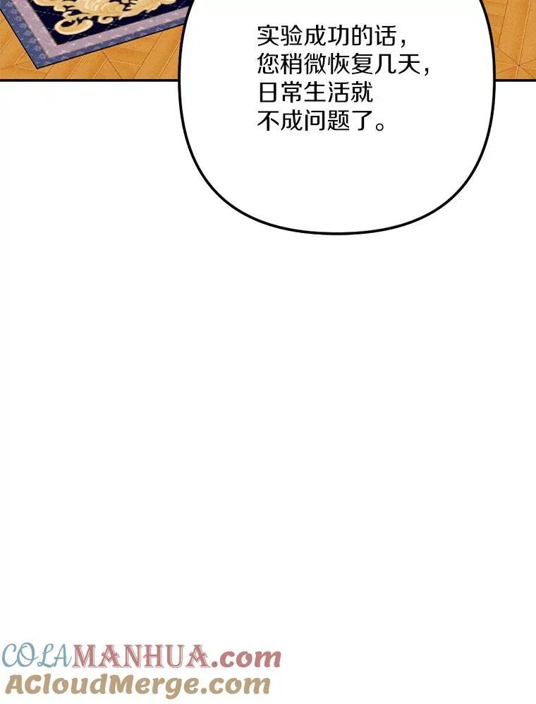 76.神秘的魔法师 第61页