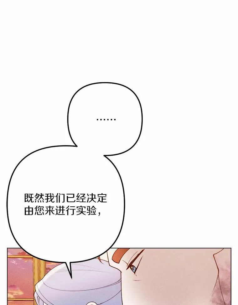 76.神秘的魔法师 第66页