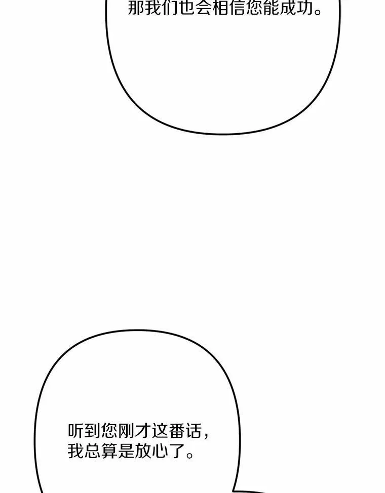 76.神秘的魔法师 第68页