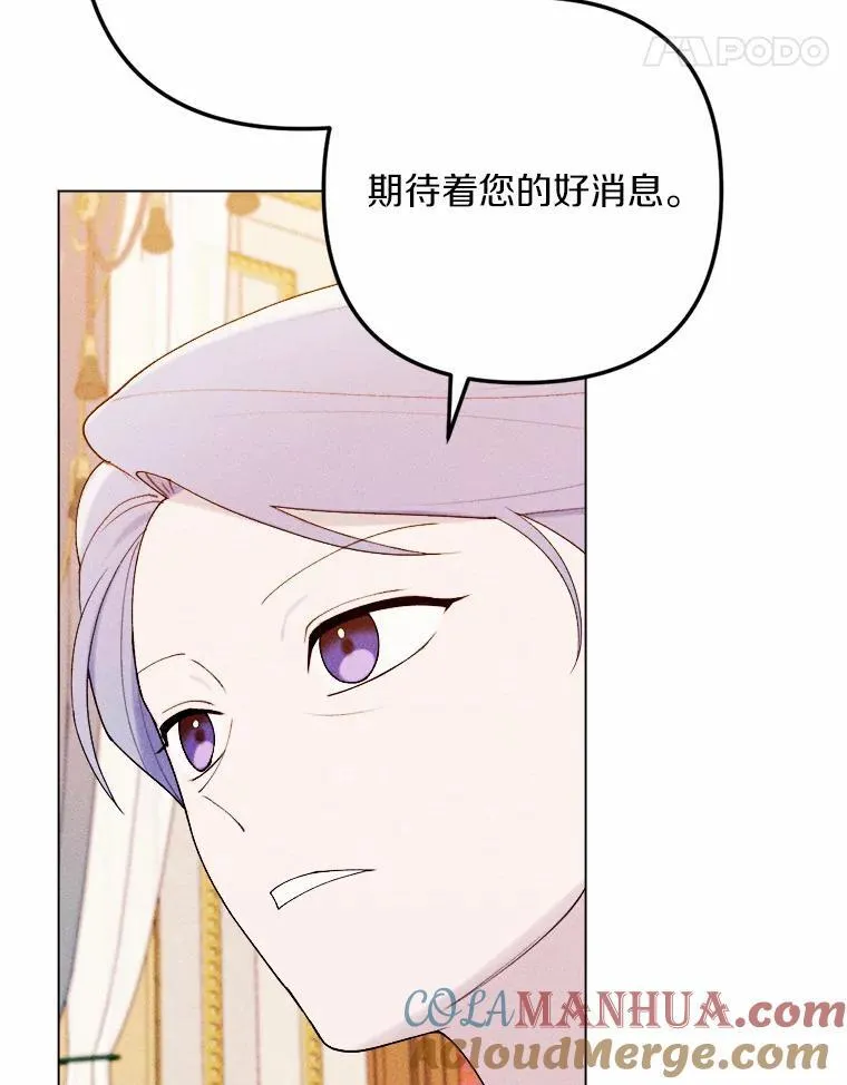 76.神秘的魔法师 第69页