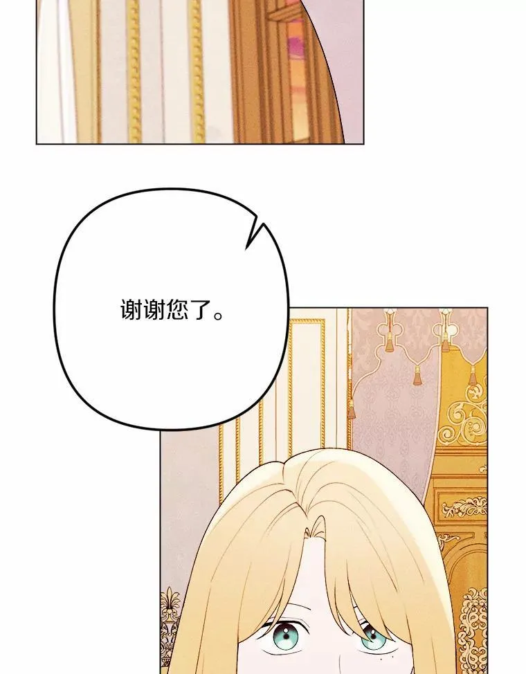 76.神秘的魔法师 第70页