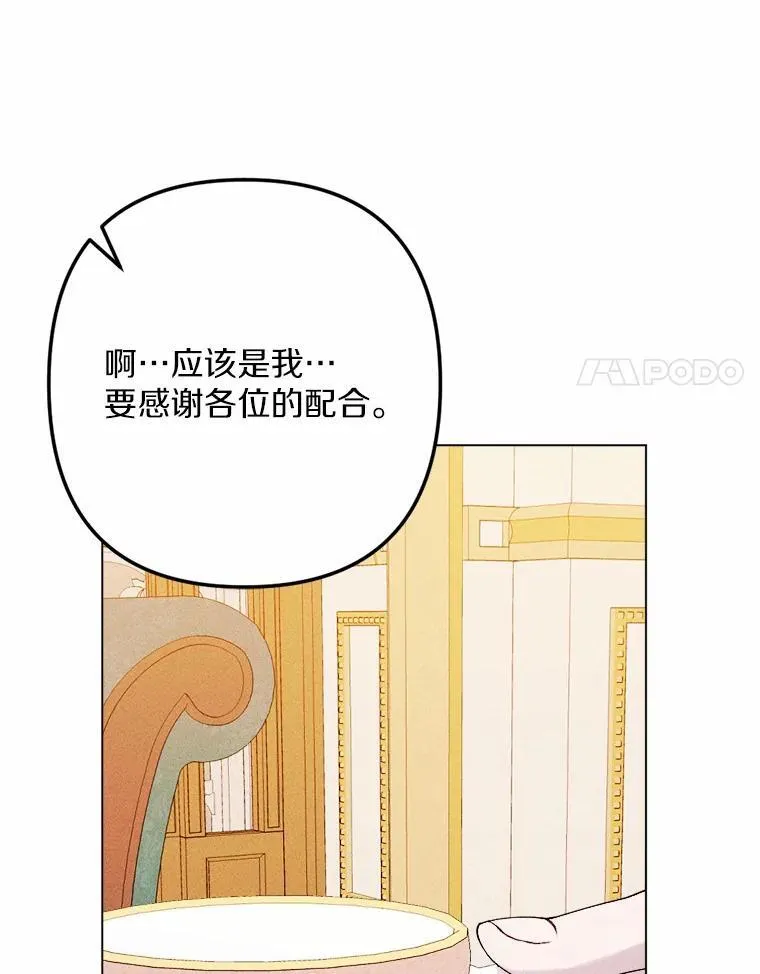 76.神秘的魔法师 第72页