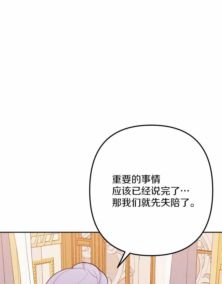 76.神秘的魔法师 第74页