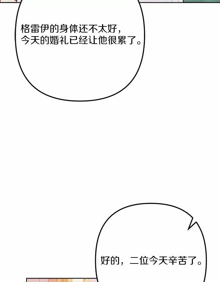 76.神秘的魔法师 第76页