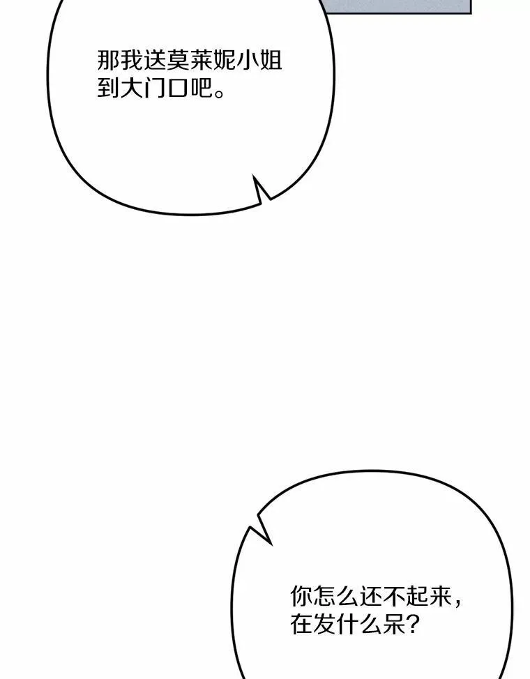 76.神秘的魔法师 第78页