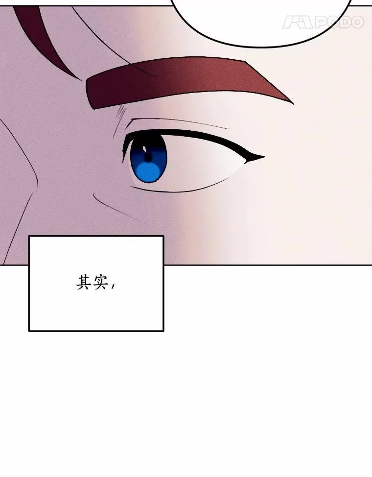 76.神秘的魔法师 第79页