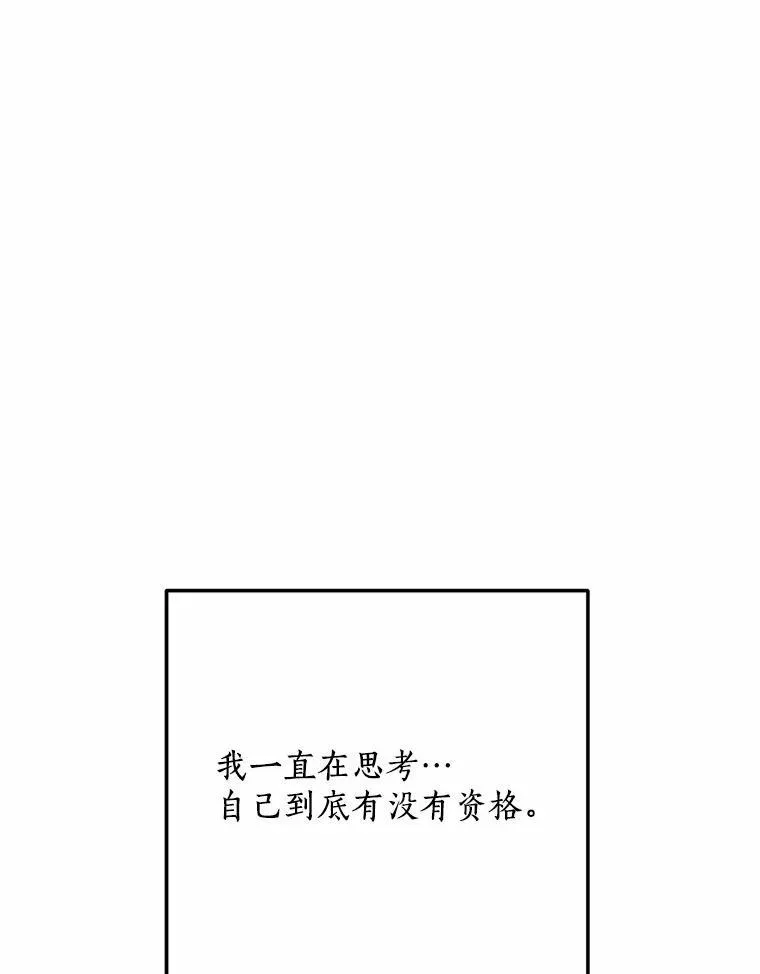 76.神秘的魔法师 第80页