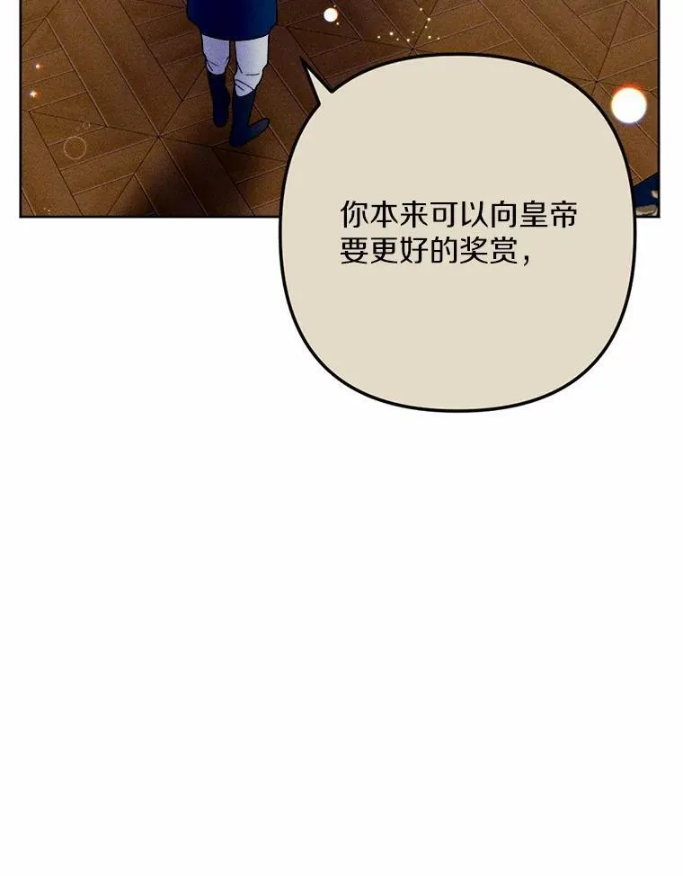 76.神秘的魔法师 第83页