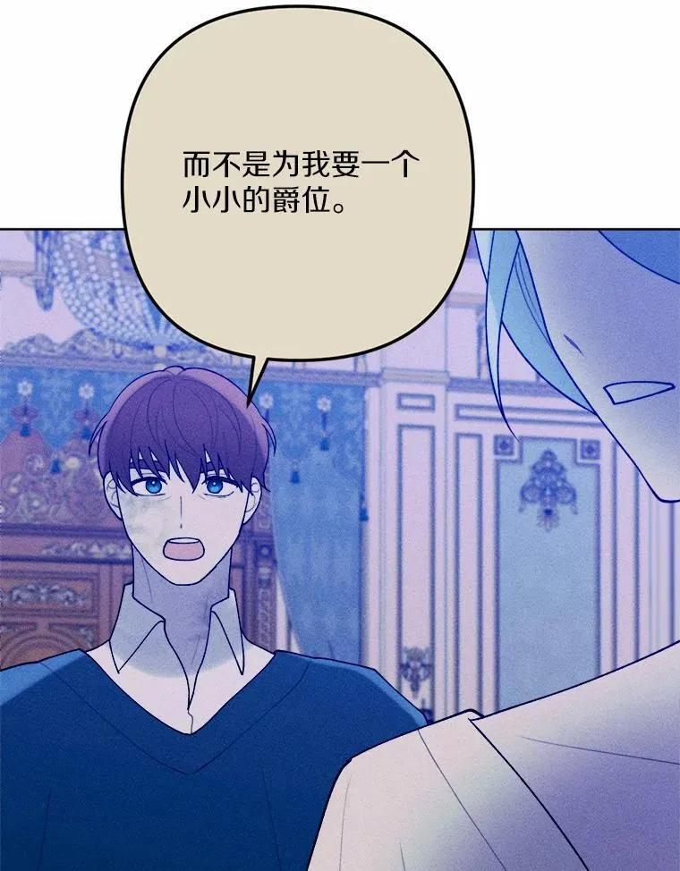 76.神秘的魔法师 第84页