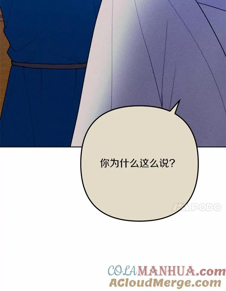76.神秘的魔法师 第85页