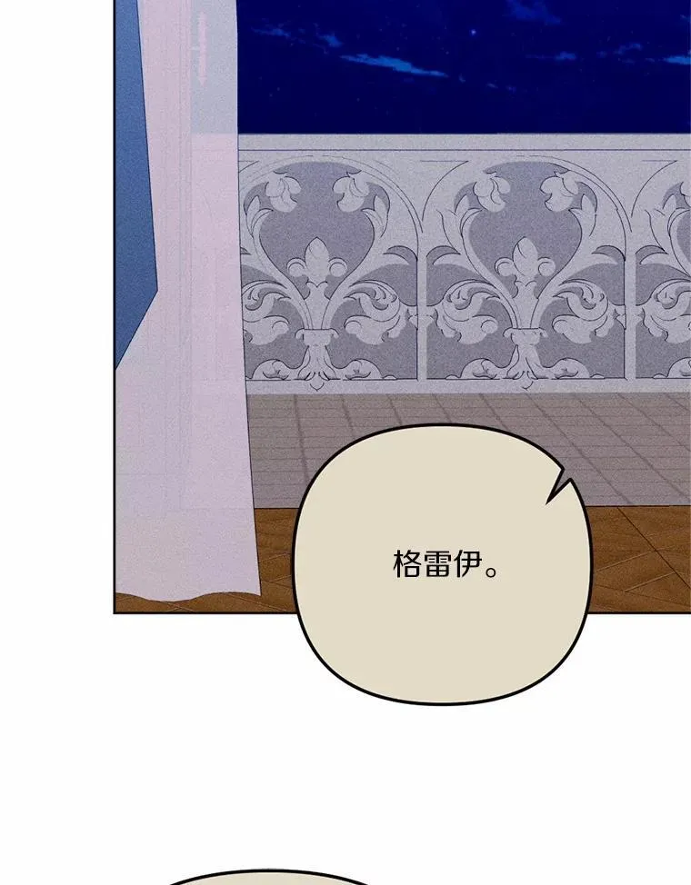 76.神秘的魔法师 第87页