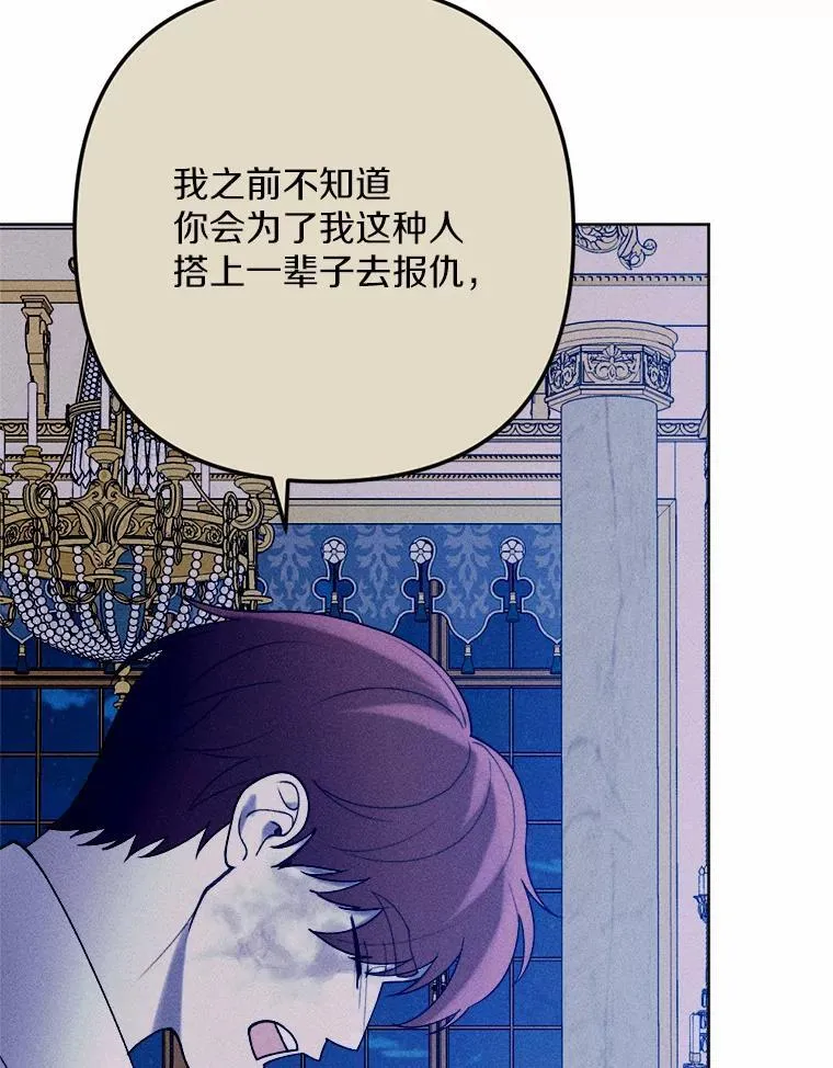 76.神秘的魔法师 第88页