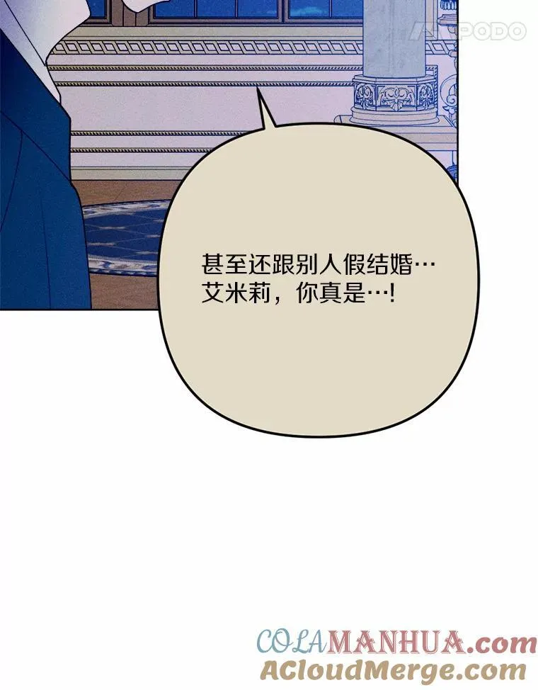 76.神秘的魔法师 第89页