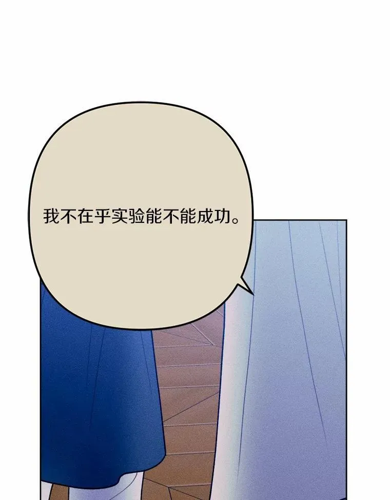 76.神秘的魔法师 第90页