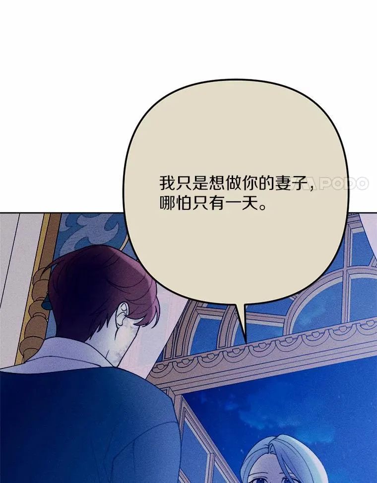 76.神秘的魔法师 第92页