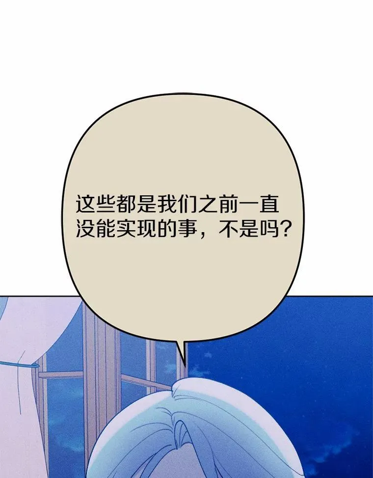76.神秘的魔法师 第96页