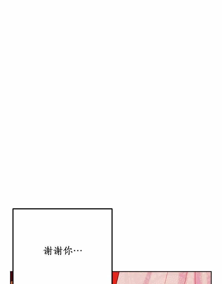 76.神秘的魔法师 第100页