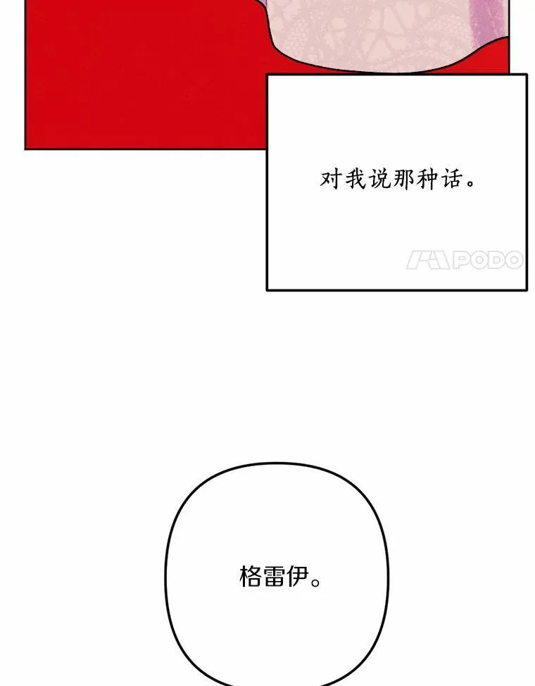 76.神秘的魔法师 第102页
