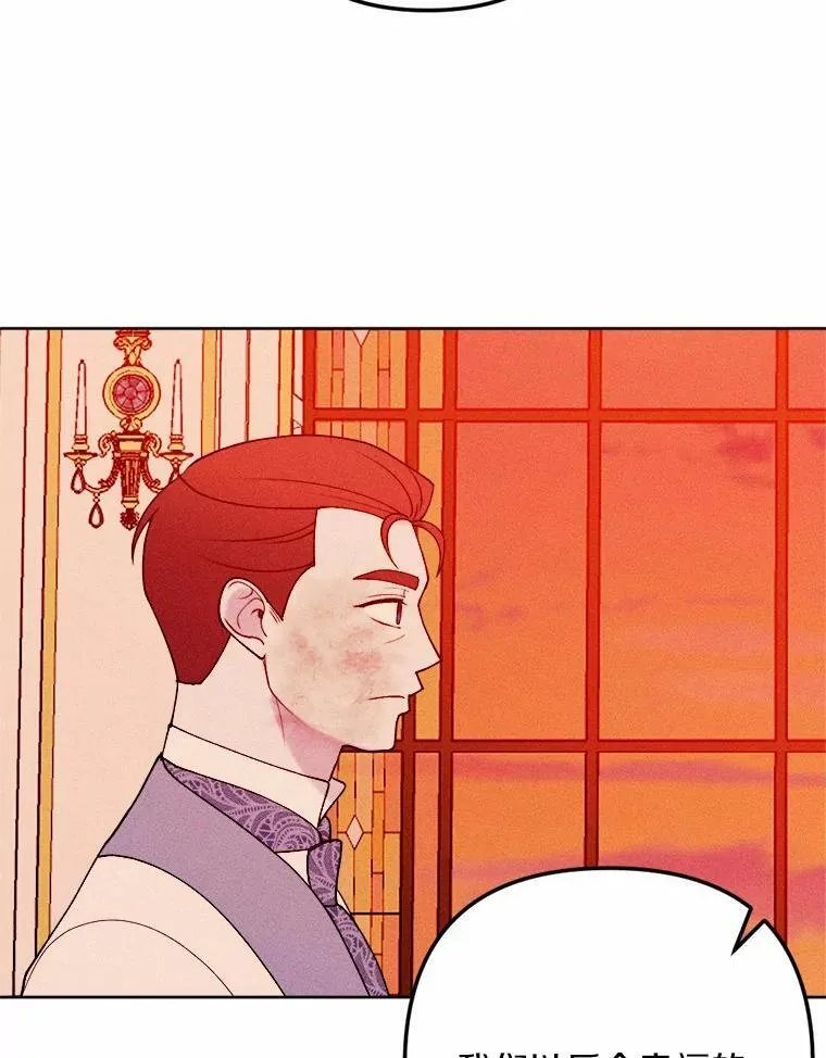 76.神秘的魔法师 第103页
