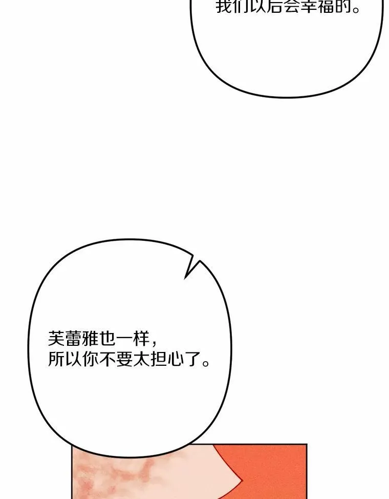 76.神秘的魔法师 第104页