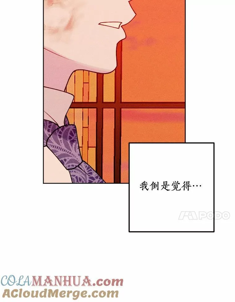 76.神秘的魔法师 第105页